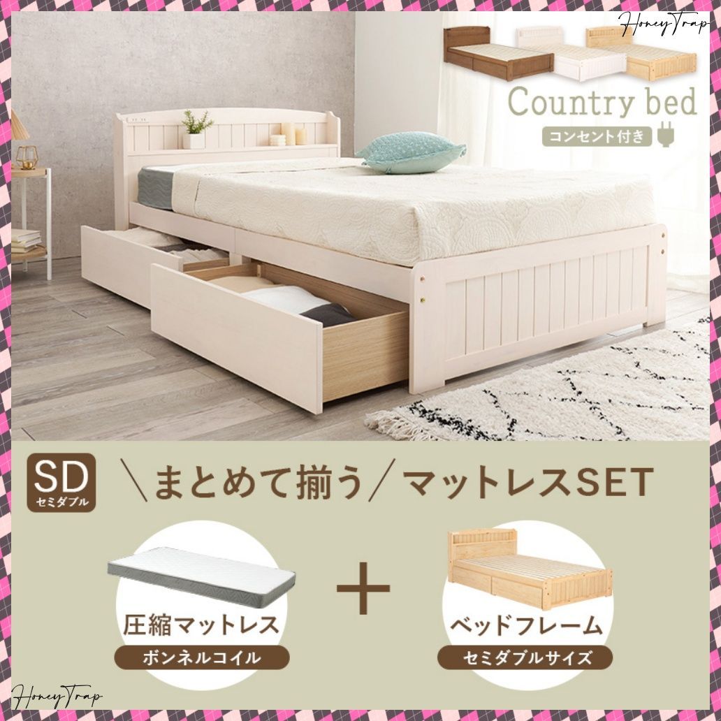 ベッドセミダブルベッド