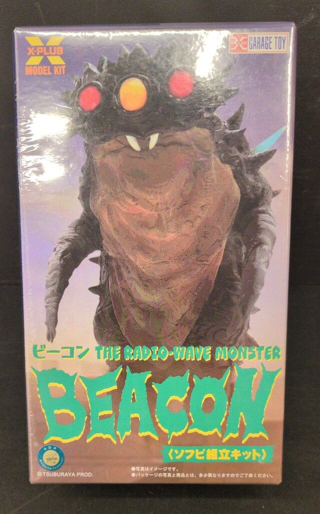 エクスプラスが「大怪獣シリーズ ビーコン ソフビ組立キット」を