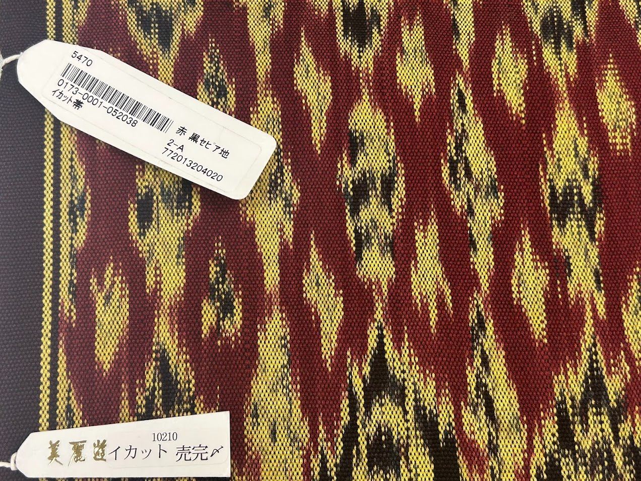 貴久樹】全通 名古屋帯 未仕立て イカット手織り草木染 綿九寸名古屋帯
