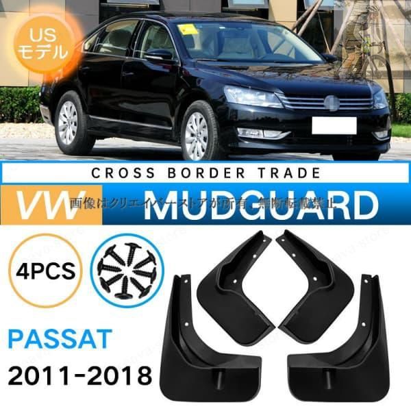 新品未使用】フォルクスワーゲン VOLKSWAGEN 2011-2018 PASSAT 新品未使用】フォルクスワーゲン VOLKSWAGEN 2011-2018 PASSAT