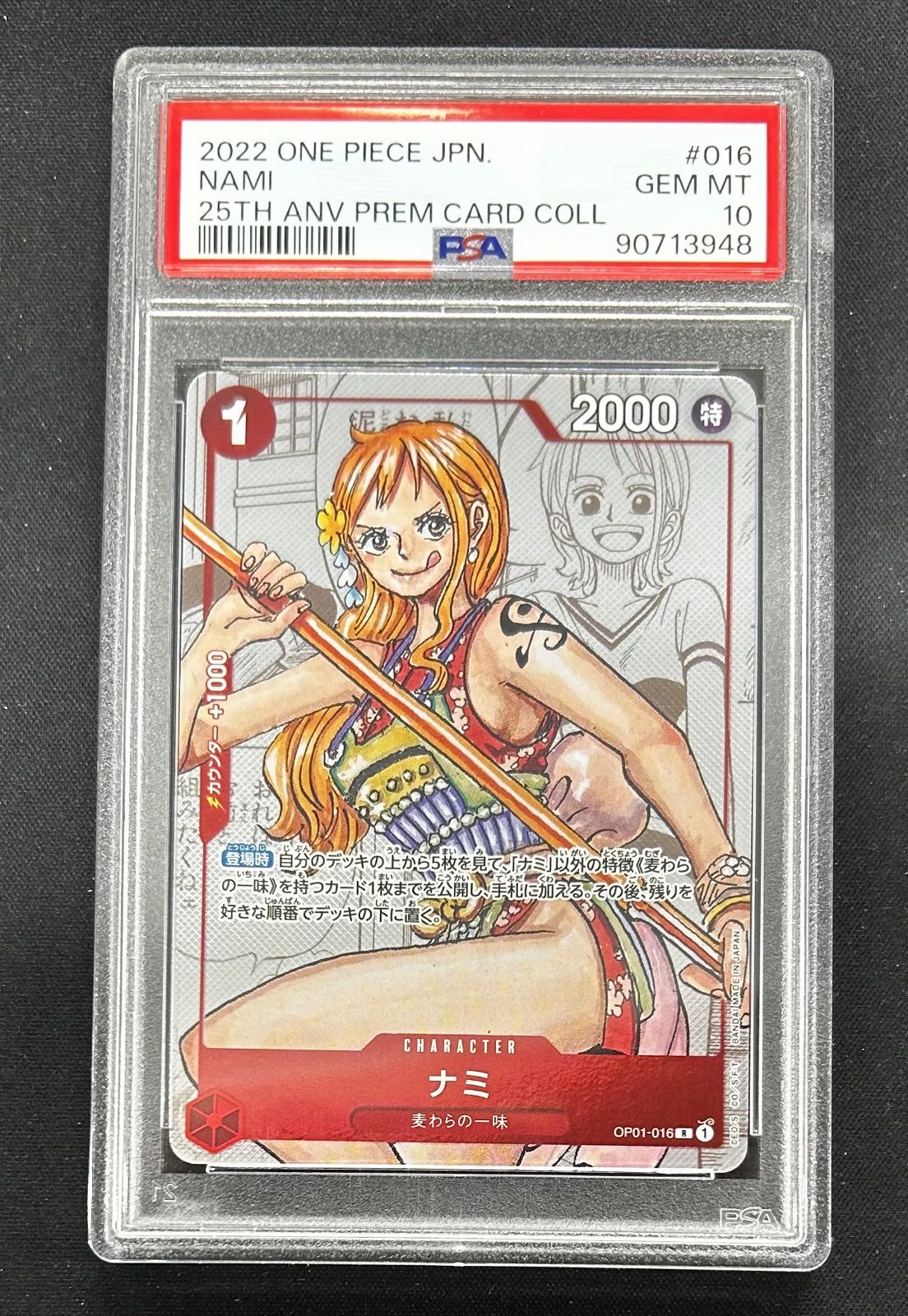 ONE PIECE - プレミアムカードコレクション25thプロモ PSA10コンプリート ワンピース プレミアムカードコレクション‐ONE PIECE FILM RED‐【未開封BOX】{-}