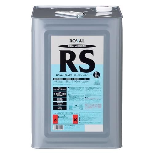 ローバルシルバー 20kg 缶 | ローバルスプレー塗料 メッキカバー スプレー メッキスプレー さび止めスプレー 錆止めスプレー サビ止めスプレー 塗料 錆止め 錆止め塗料 さび止め塗料 さび止め サビ止 サビ止め サビ さび 補修 鉄