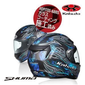 【新品・2営業日で発送】カブト 【必ず購入前に仕様をご確認下さい】SHUMA FLAME ／フレイム／ : ブラック ブルー XSサイズ(53-54)