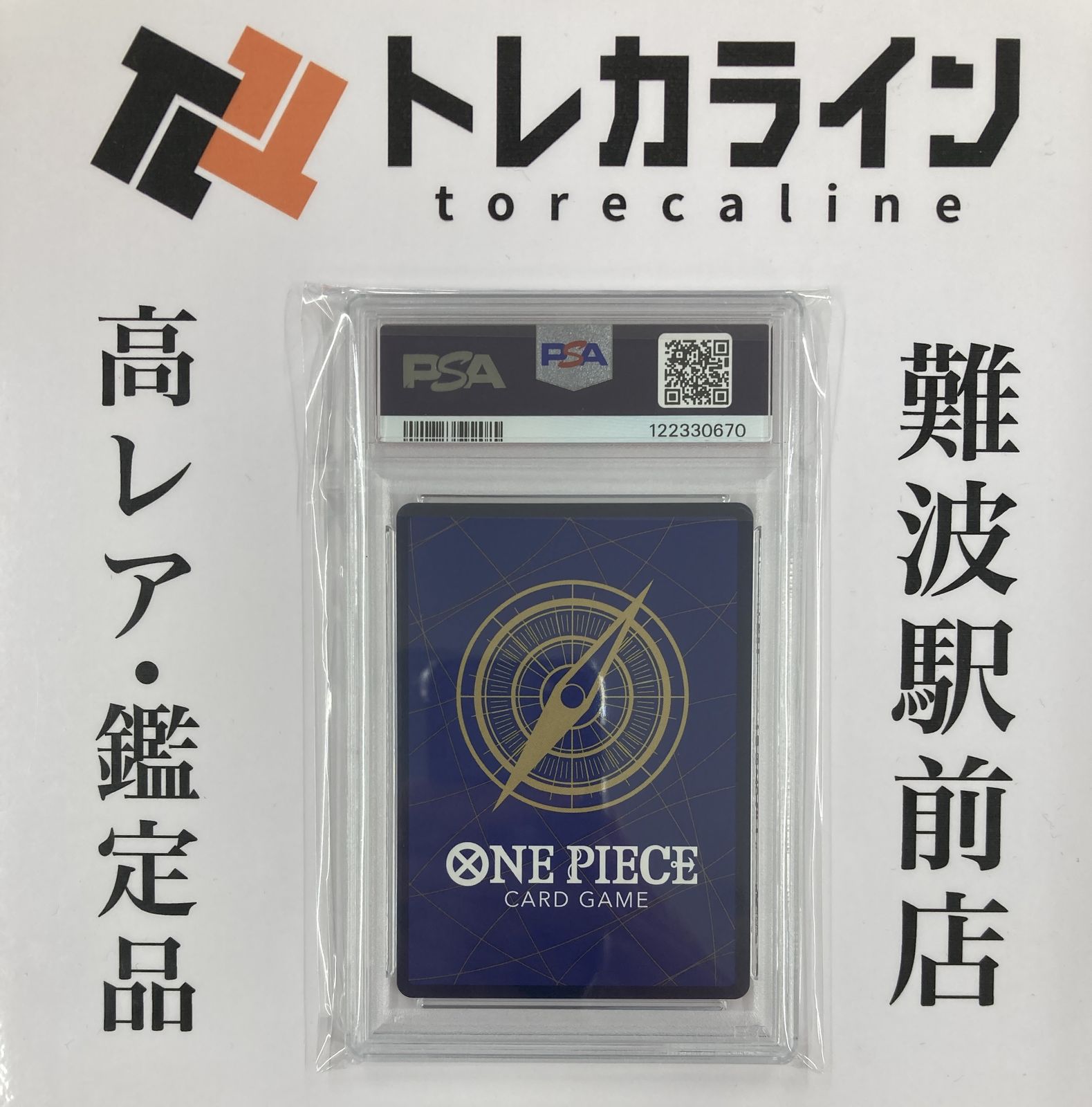 【PSA10】シリアルナンバー入りモンキー・D・ルフィ　1枚 PSA10】モンキー・D・ルフィ フラッグシップバトル・優勝記念