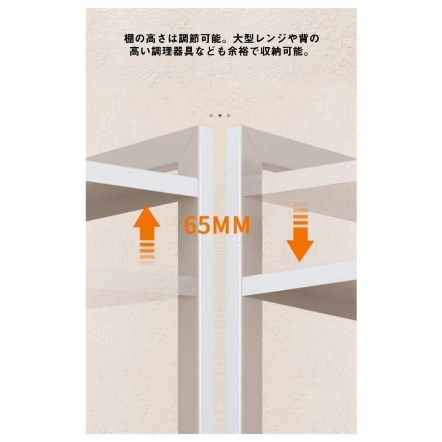 高さ調整 キッチンラック