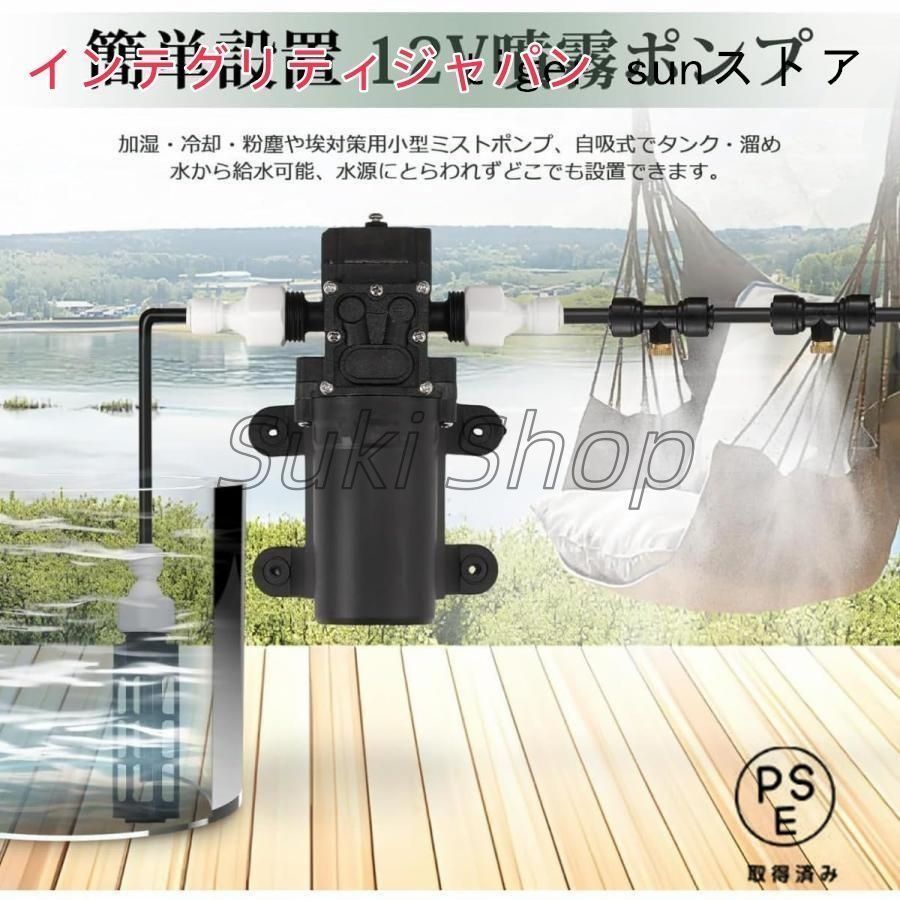 ミスト発生器 噴霧加湿器 自動噴霧キット ミストポンプ付き タンク式 ミストシャワー 熱中症対策 加湿?冷却?粉塵や埃対策用 ミスト発生器 細かい霧 手軽にミスト WWW_KANDAIZUMI_COM