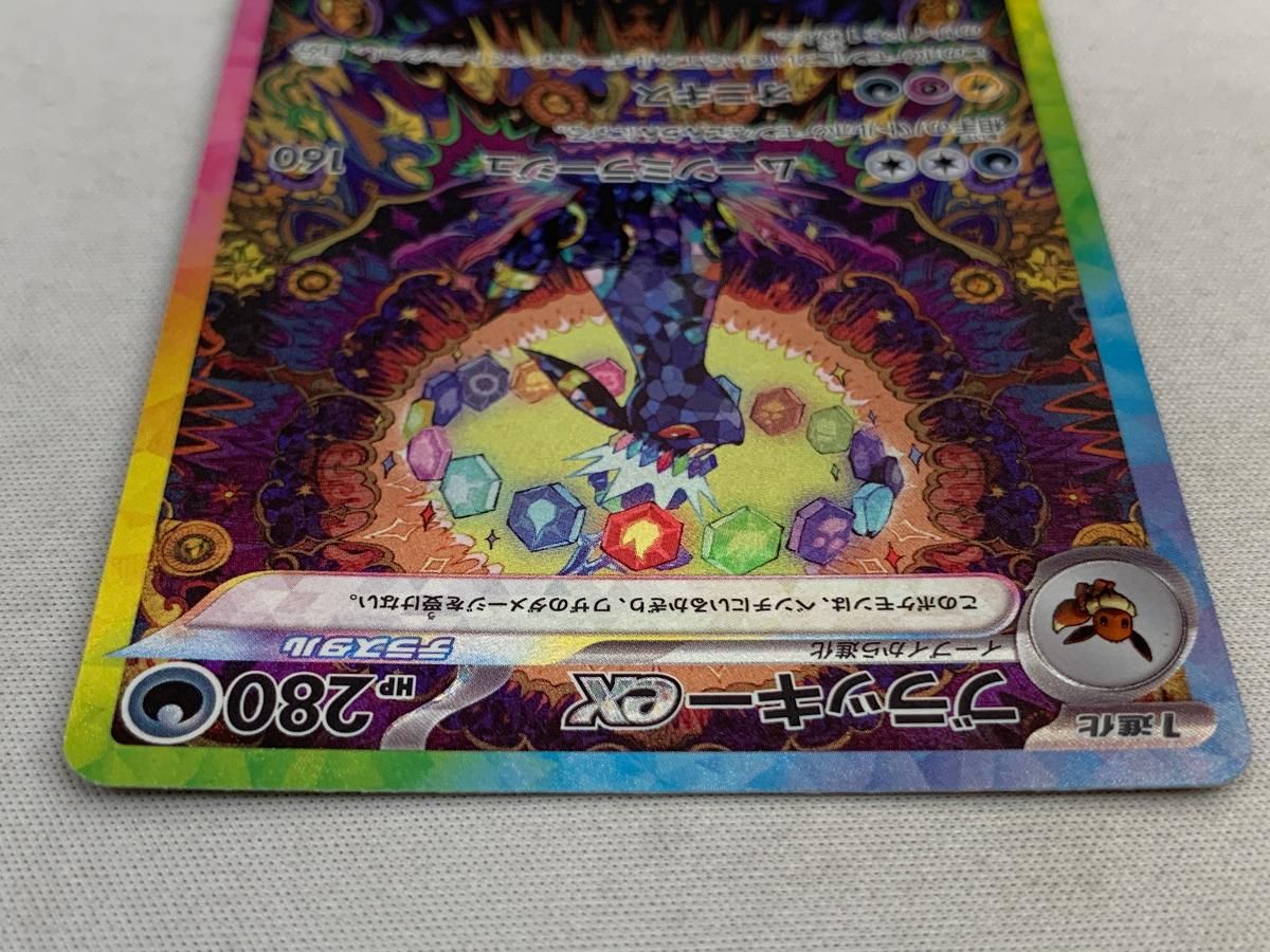 sv8a ゲーム・おもちゃ・グッズ ブラッキーex SAR 美品