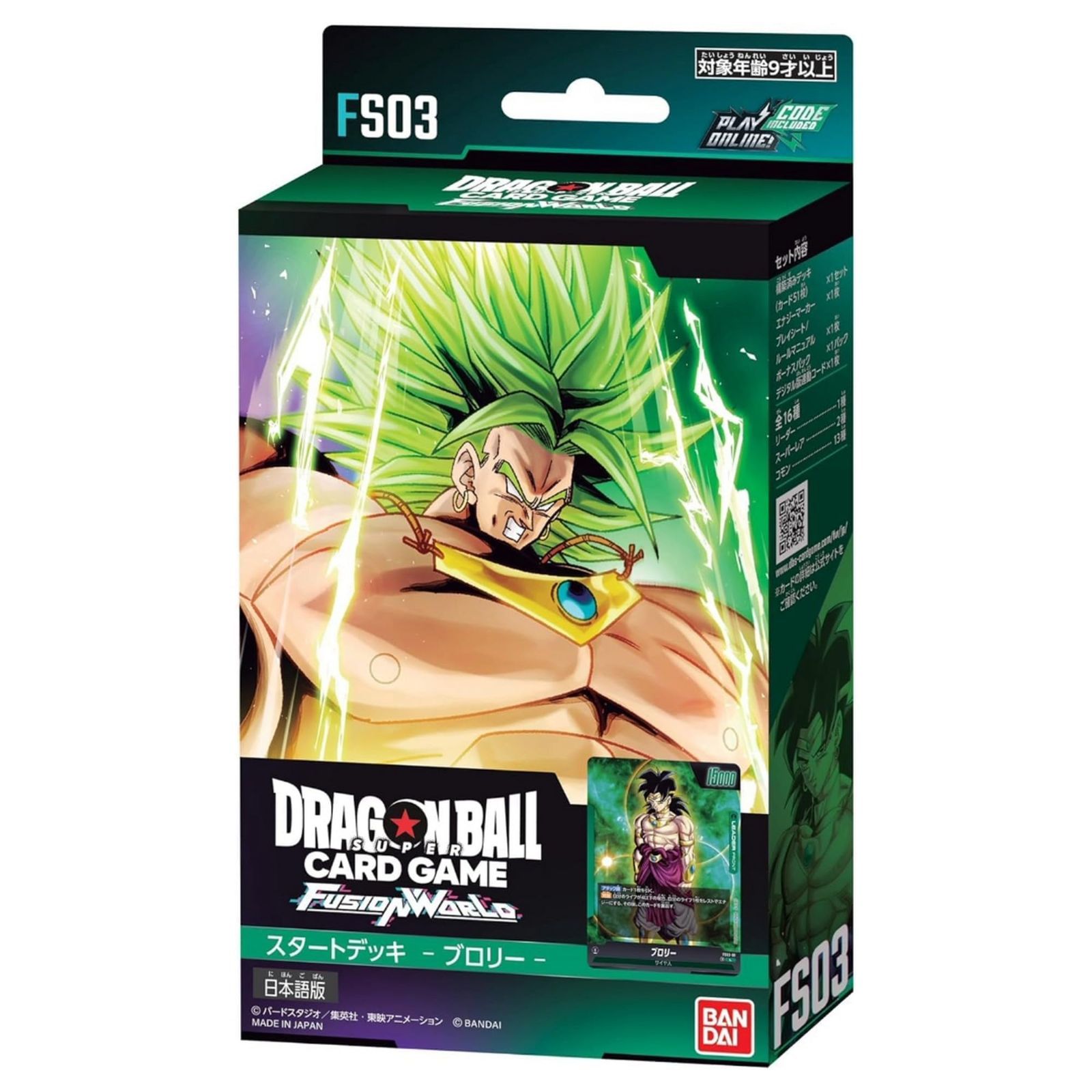 特価セール】バンダイ ドラゴンボールスーパーカードゲーム