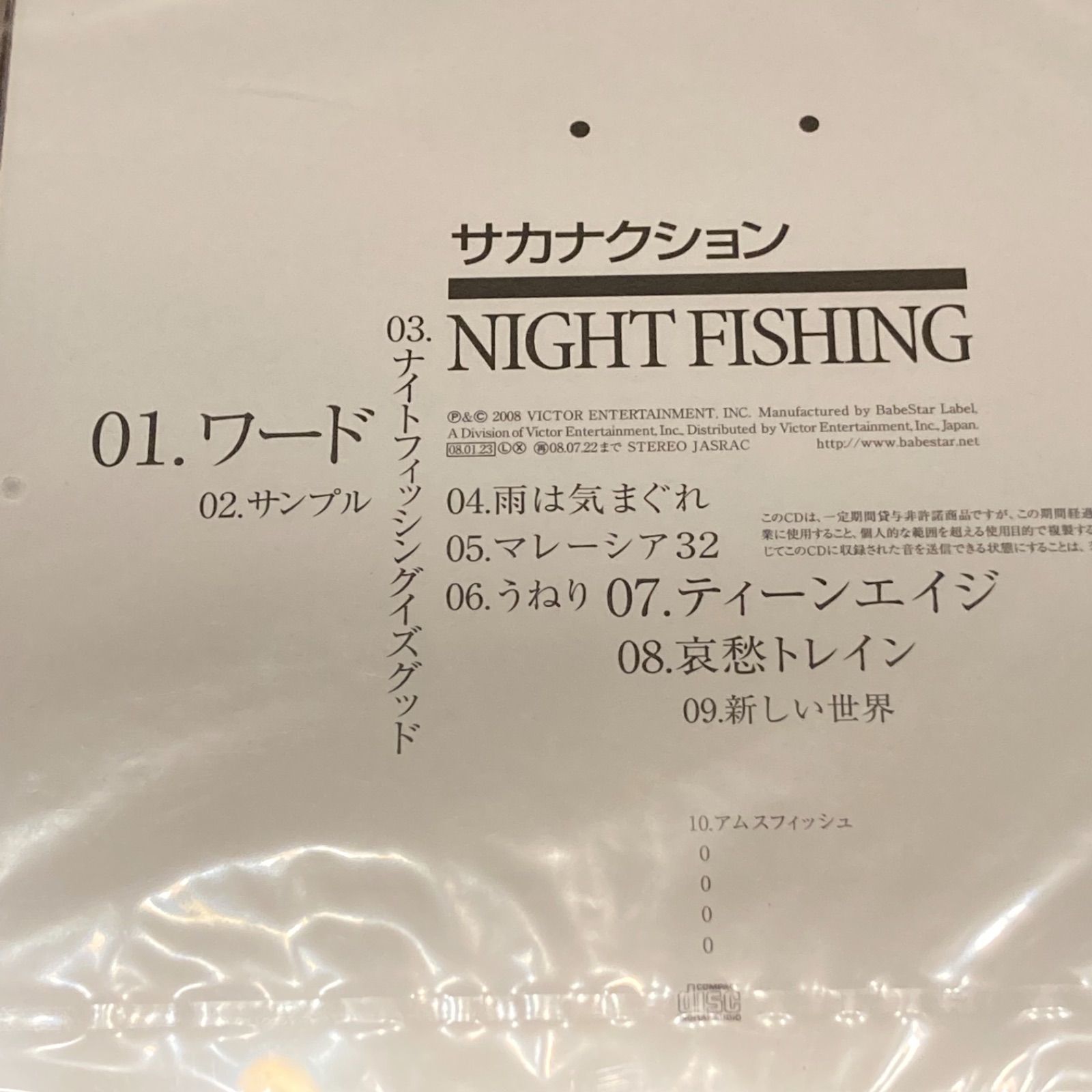 サカナクション/NIGHT FISHING 【CD】 - メルカリ