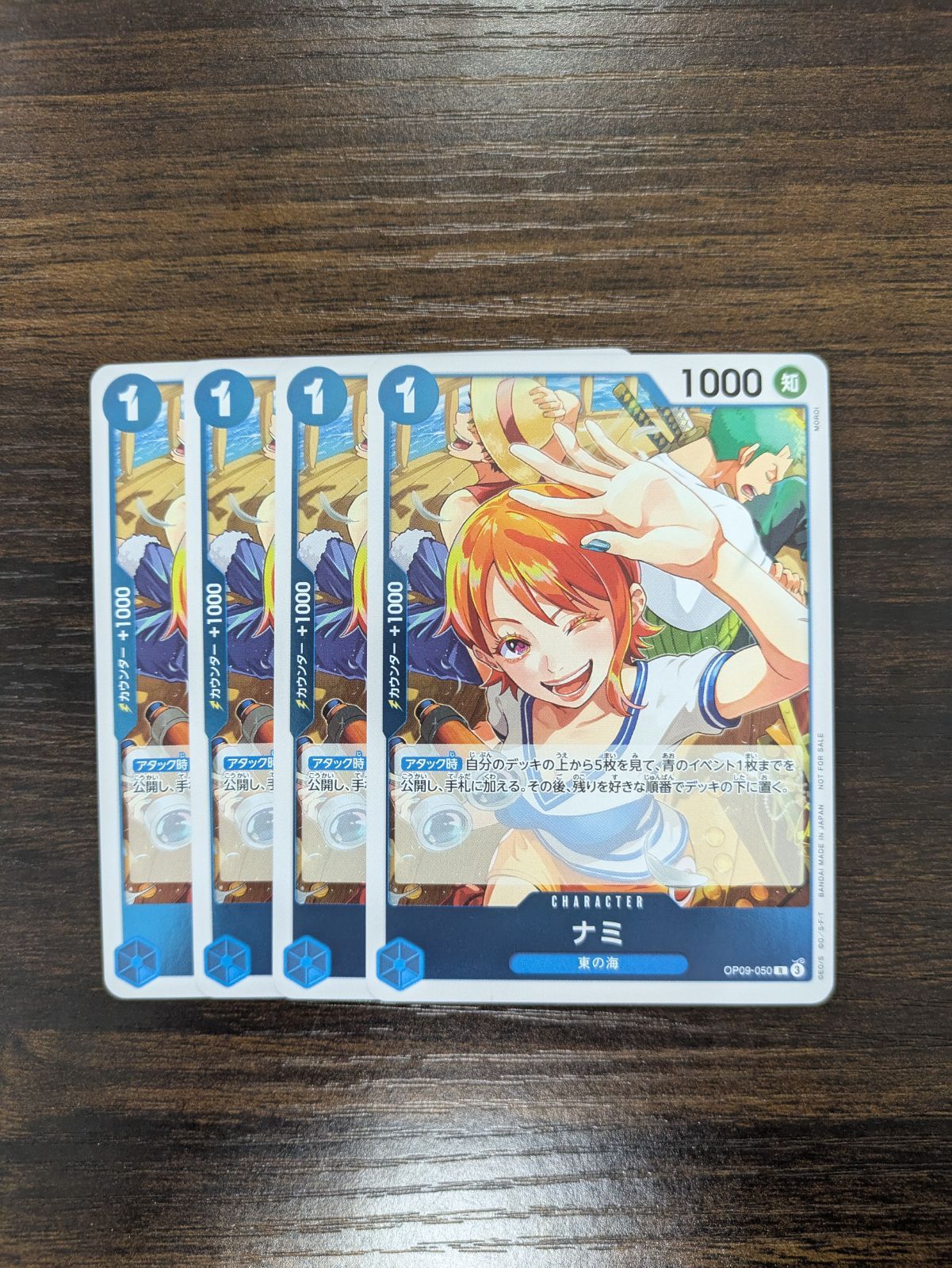 ワンピースカード ナミ始めようキャンペーンプロモ OP09-050 1枚 ワンピースカードゲーム OP09-050 ナミ (R レア) 始めよう