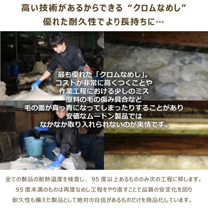 ムートンシーツ