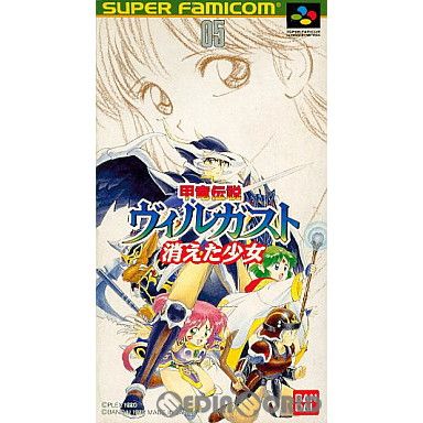 スーパーファミコン ソフト 甲竜伝説ヴィルガスト 消えた少女 スーパーファミコン ソフト 甲竜伝説ヴィルガスト 消えた少女