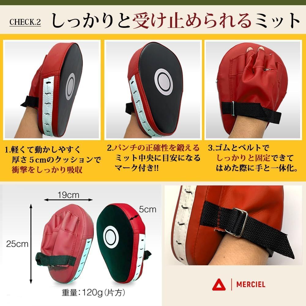 ミット セット グローブ 収納袋付き フリーサイズ [MERCIEL]ボクシング 