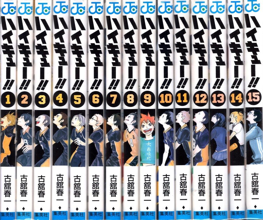 集英社 - ハイキュ－　全巻　1巻~45巻　状態良好！ Amazon.co.jp: I666y《状態良好》ハイキュー 第1～45巻セット