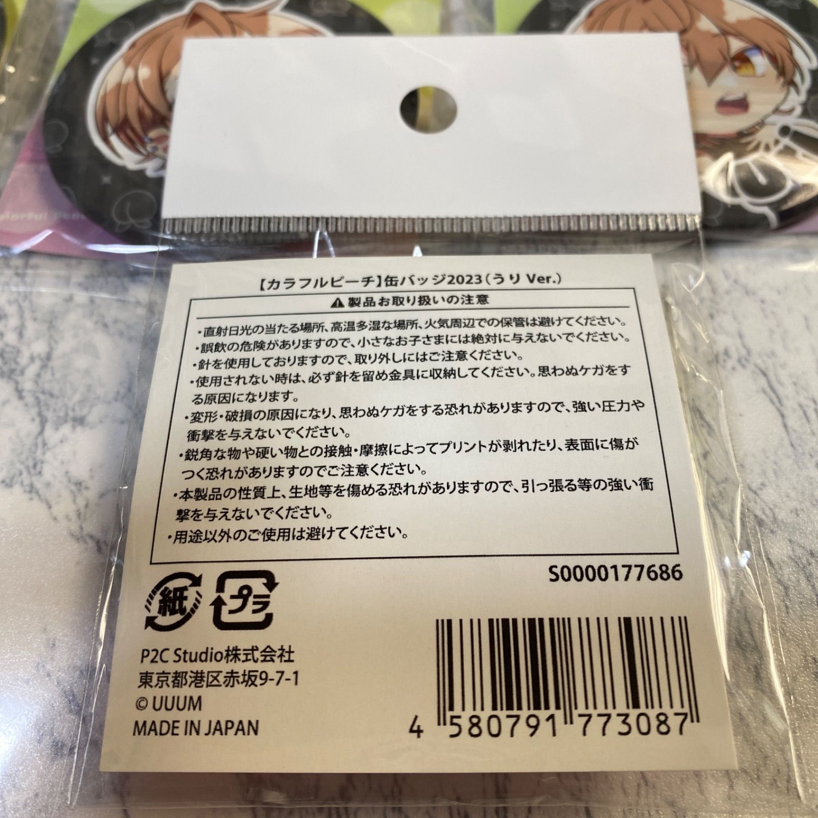 カラフルピーチ 缶バッジ うり からぴち 2023年 セット 東京ドイツ村