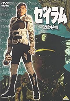 未使用品」ゼイラム [DVD] 【公式通販】