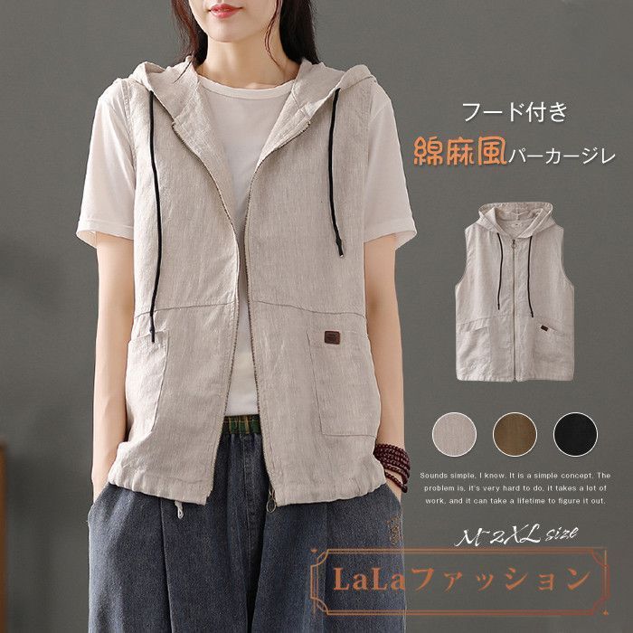 ジレ レディース ベスト トップス ノースリーブ アウター ジレンチ コート アウター レイヤード 前開き 無地 羽織り 綿麻風 羽織 ライトアウター ショート丈 フード付き パーカー風 abama05