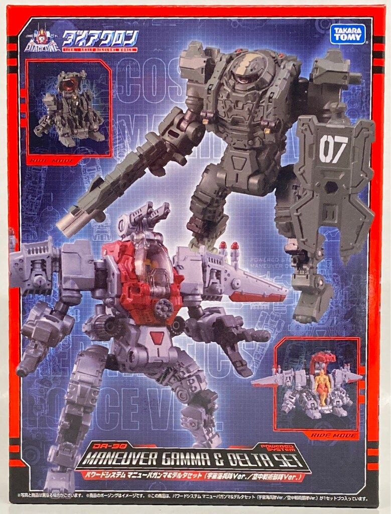 【新品未開封】パワードシステム マニューバ ガンマ＆デルタセット「限定品」 パワードシステム マニューバガンマ＆デルタ 移動基地セット