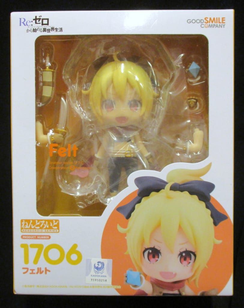 グッドスマイルカンパニー ねんどろいど フェルト 1706