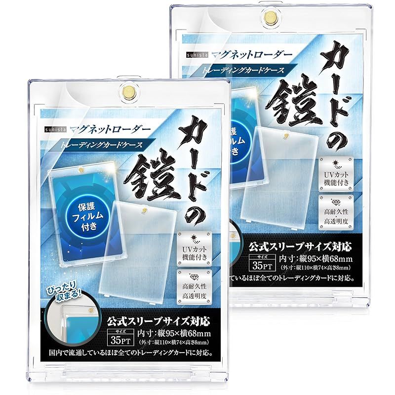 最安値 UVカット仕様 マグネットローダー 100個セット 高品質 35PT 2b2n3s0dwu_0.jpg