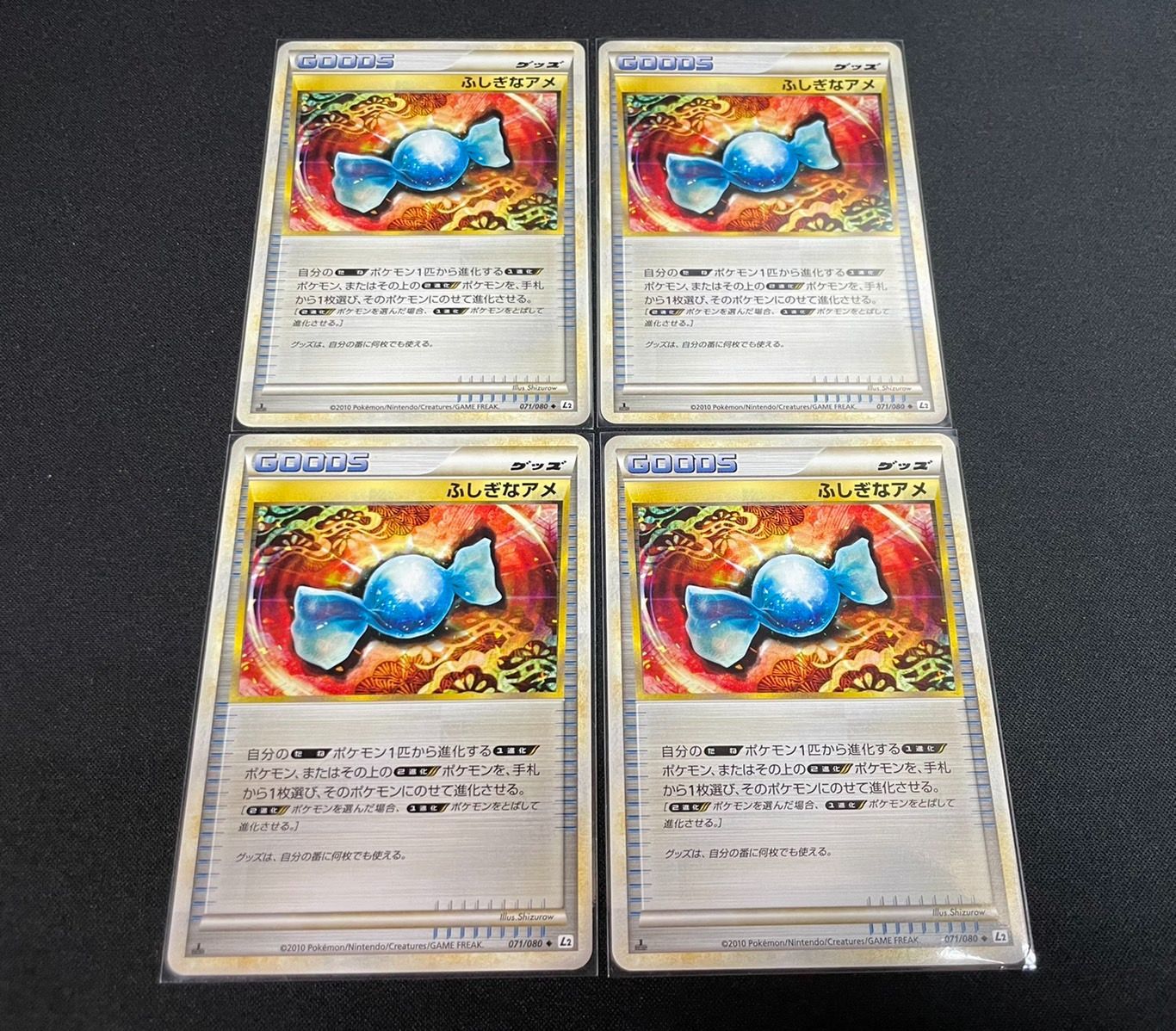 ふしぎなアメ　ミラー　psa10 レジェンドポケモンカードゲーム