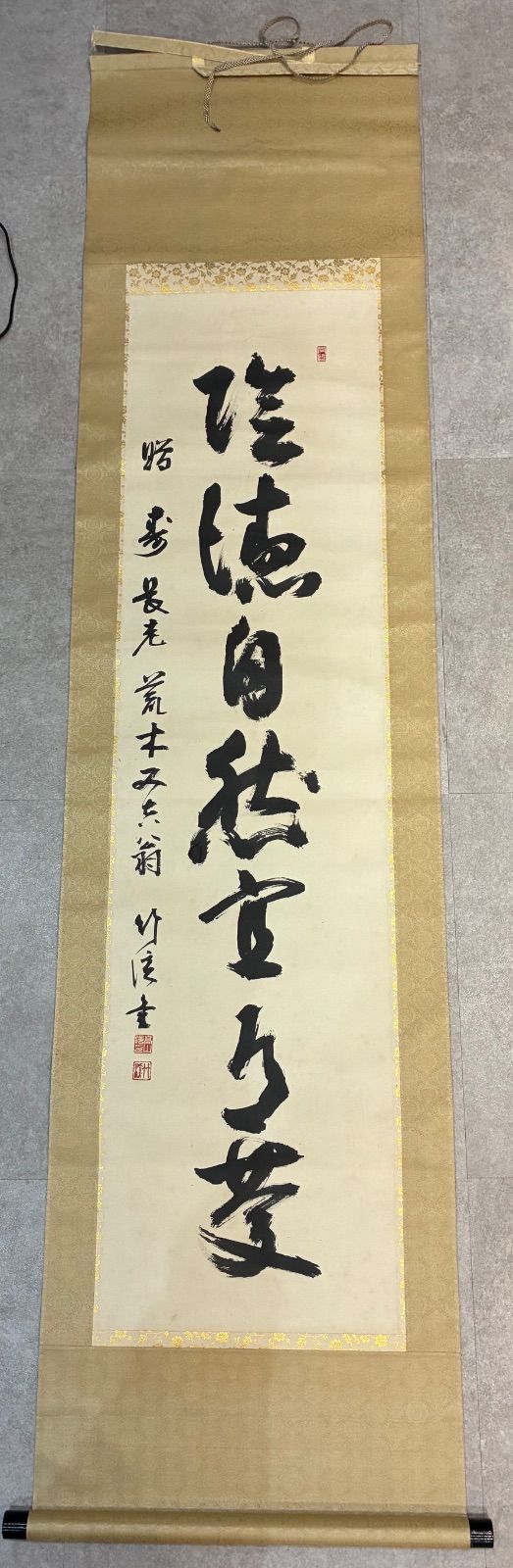 迫力書道 徳 自然宜 竹渓 和風掛軸 書道コレクション レトロ調 部屋アクセント 掛軸作品