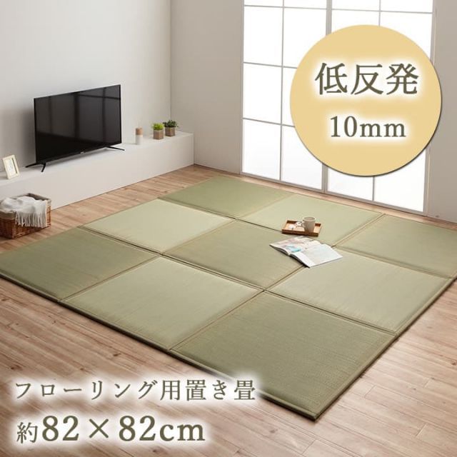 置き畳 ユニット畳 い草 低反発 消臭 抗菌防臭 無地 約82×82×2.3cm 4P 4枚組