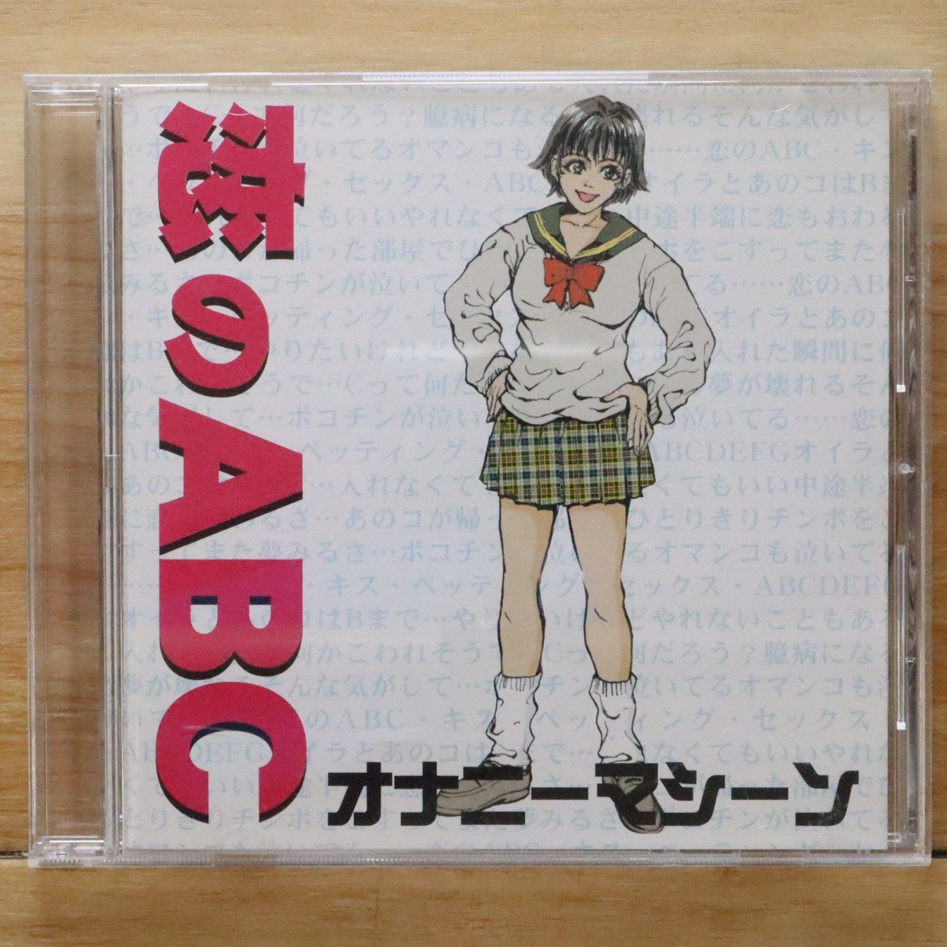 中古CD☆オナニーマシーン/□ 恋のABC 【THCA011/2010103000837