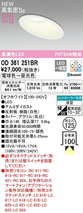 5営業日で発送 ODELIC