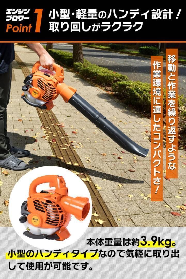 エンジンブロワー 25.4cc 強力送風機 落ち葉 除雪 小型 軽量 1736 