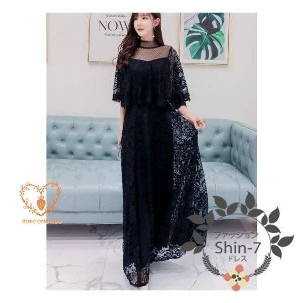 フォーマル ロングワンピース膝丈お呼ばれ