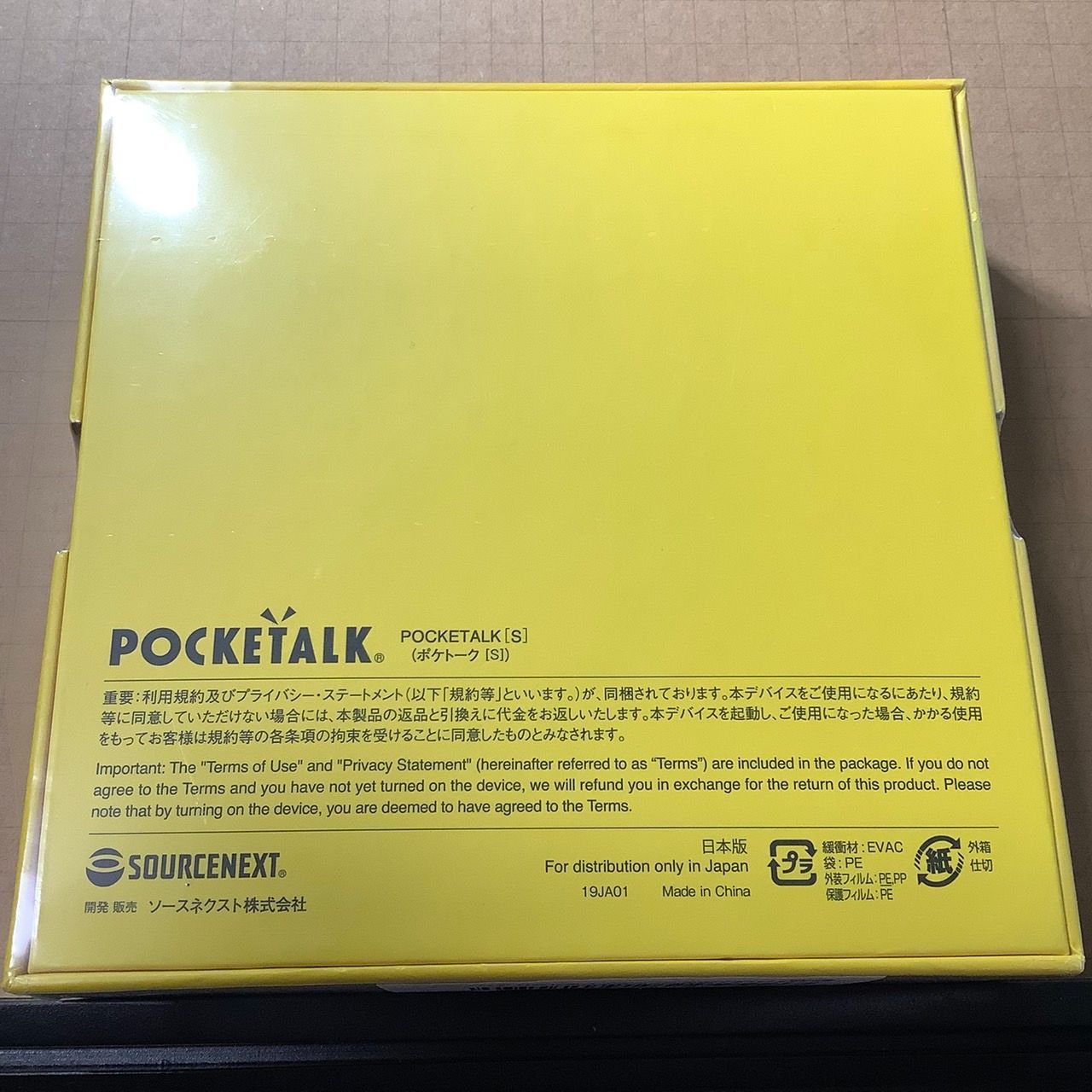 ポケトーク POCKETALK S 自動翻訳機 2年通信付き