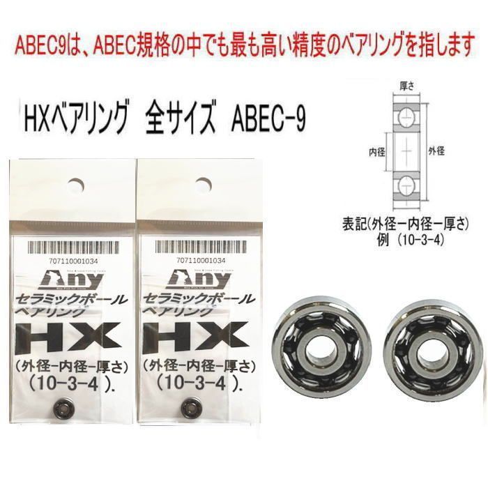 シマノ 11 スコーピオン DC ツインセラミック ベアリングHX＋S シマノ 11 スコーピオン DC スプール用 GXツイン セラミック
