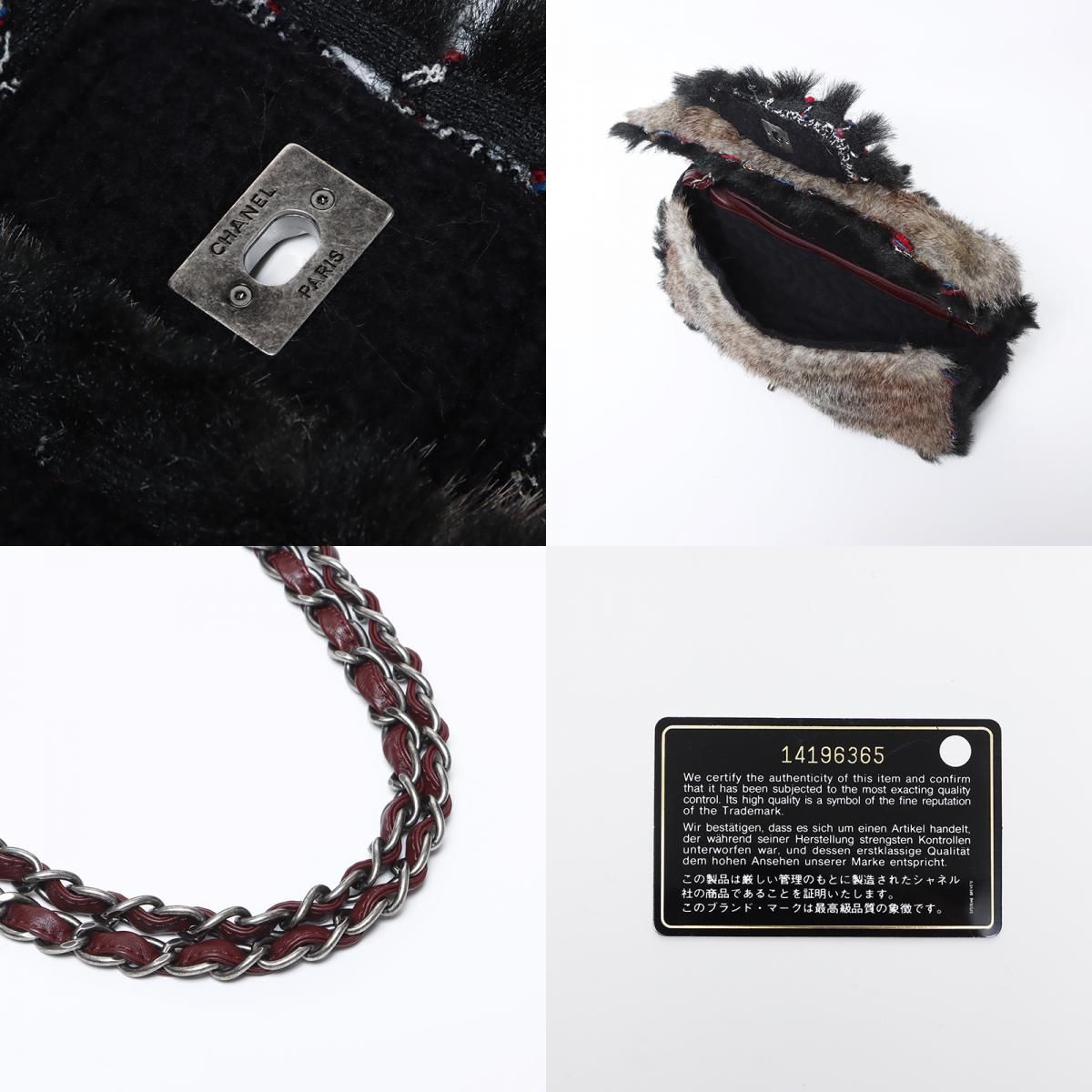 CHANEL シャネル ショルダーバッグ 14番台 ラビットファー ツイード