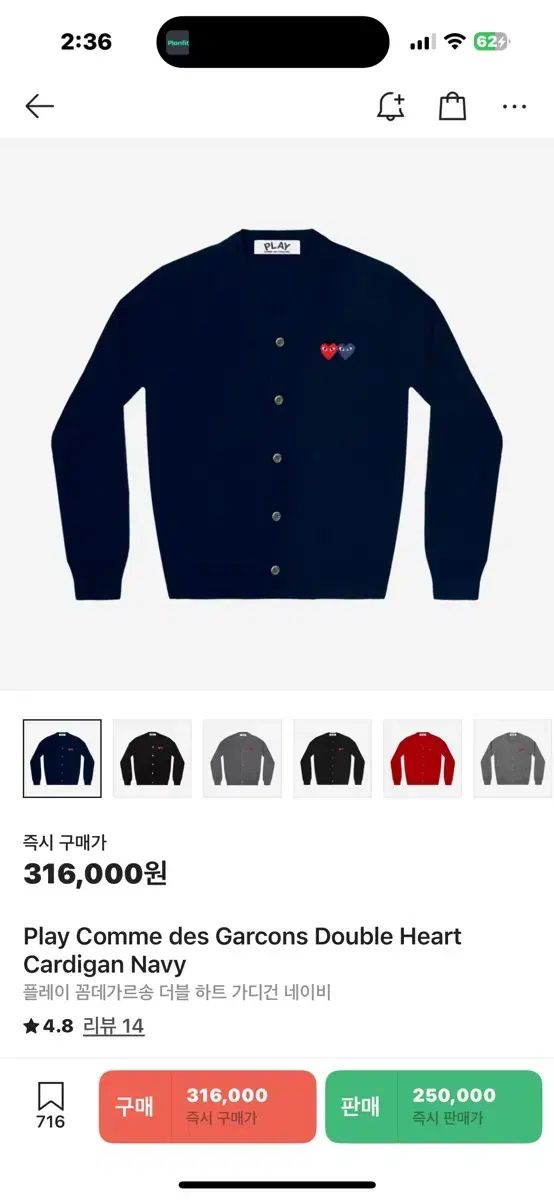 COMME des GARCONS コム デ ギャルソン カーディガン ネイビー S級