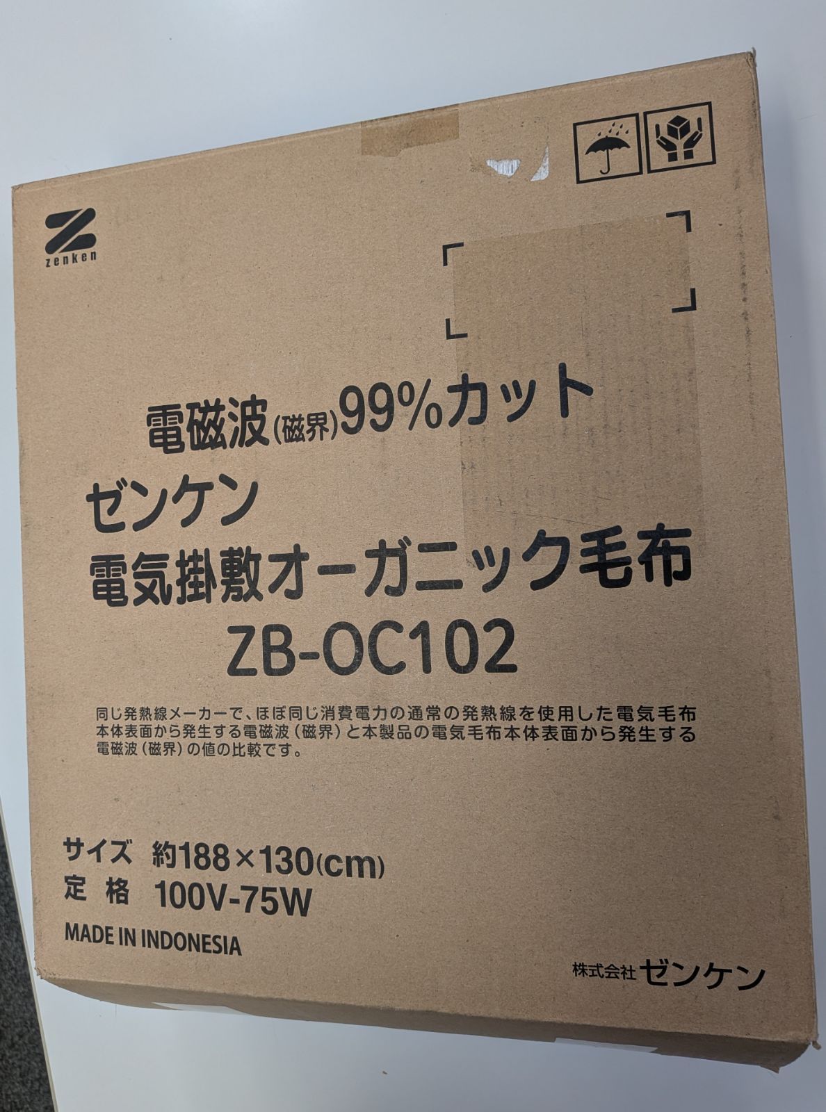 ゼンケン 電磁波99％カット