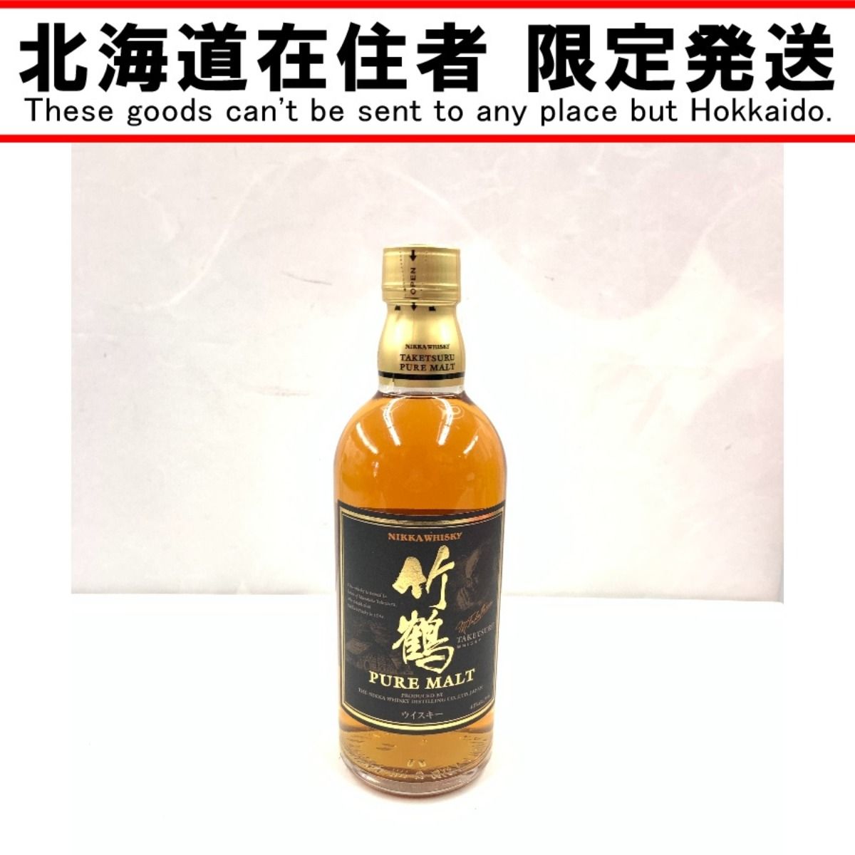 竹鶴ピュアモルト NV 黒ラベル 500ml 43% 未開栓 - メルカリ