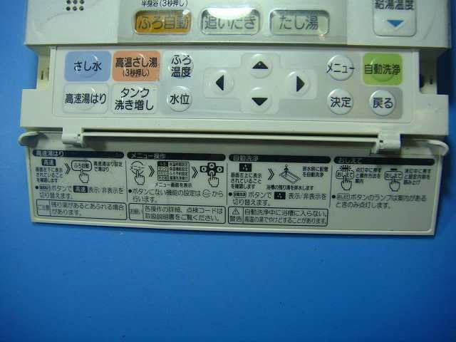 G1FB HITACHI 日立 給湯器 リモコン 送料無料 スピード発送 即決 不 返金保証 純正 D4884