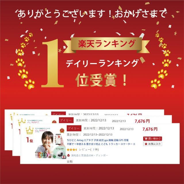 充電不要で1年使える 置き去り防止