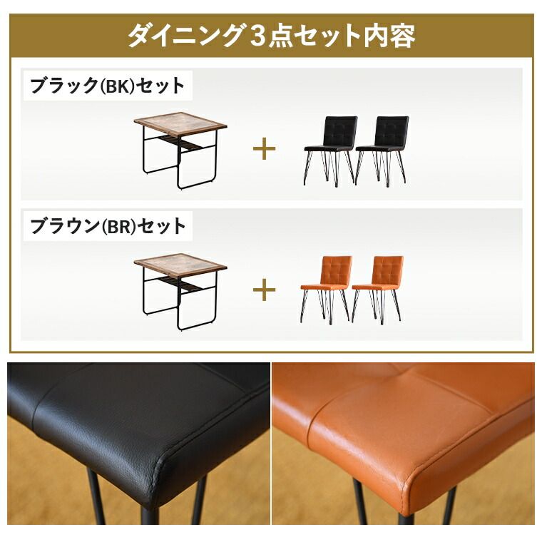 チェアサイズ