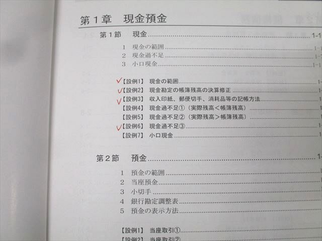 LEC東京リーガルマインド 公認会計士試験 フォーサイト 簿記