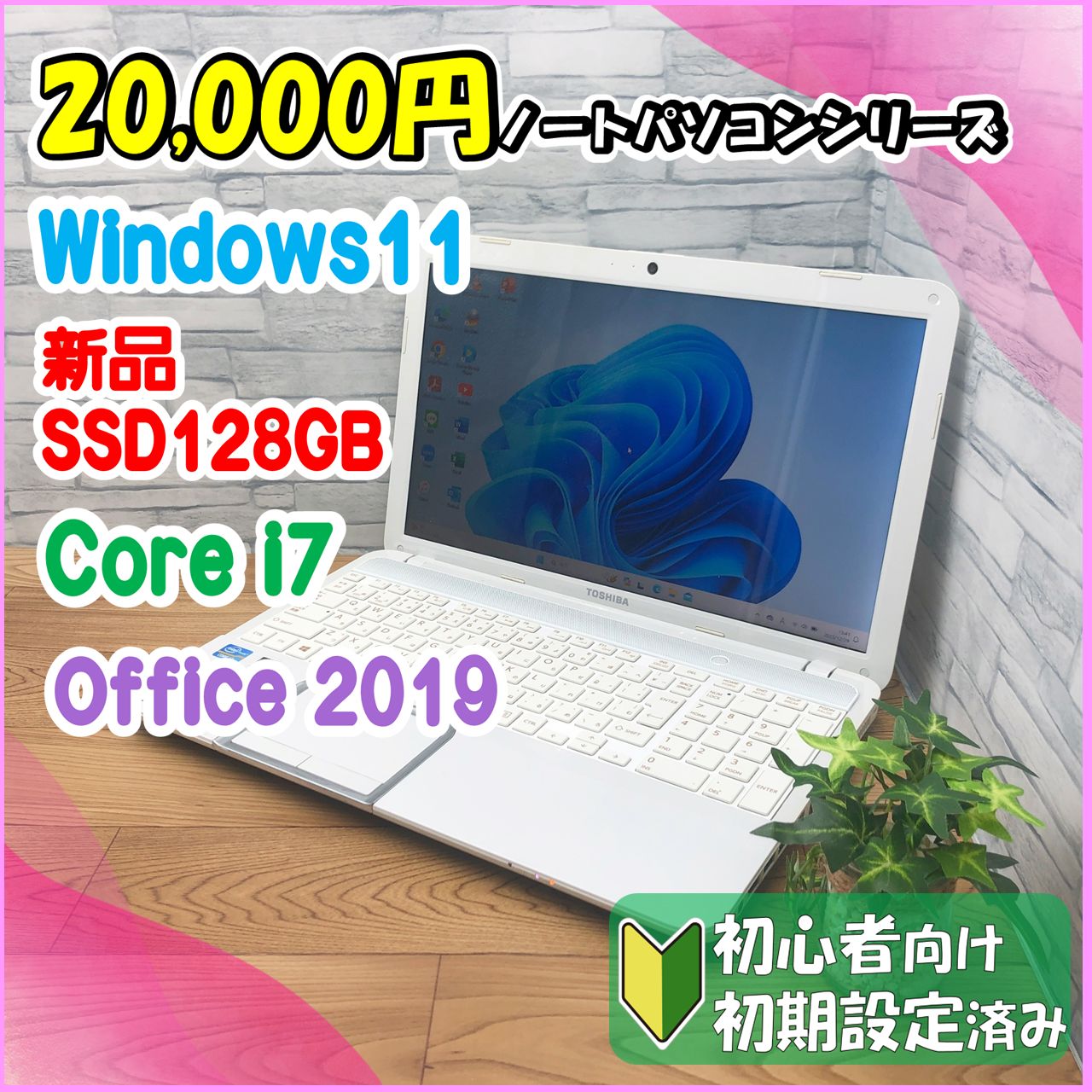 ☆20,000円PCシリーズ☆ Windows11 A4サイズSSD換装済みノートパソコン TOSHIBA dynabook T552  T552/58GW PT55258GBHW - メルカリ