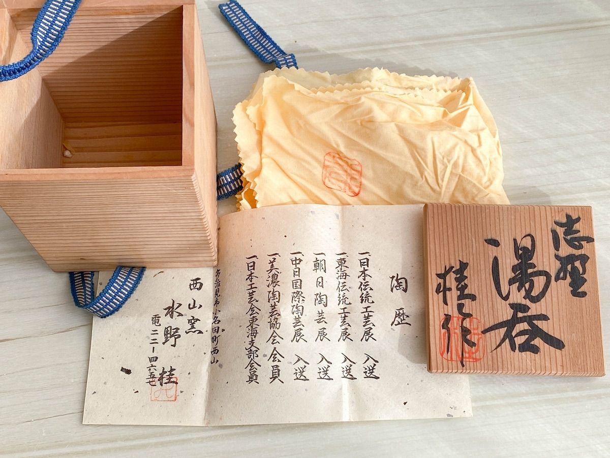 吉田 明 作 三嶋 鉄絵 平茶碗 共箱 共布 栞 アンティーク 骨董品 平