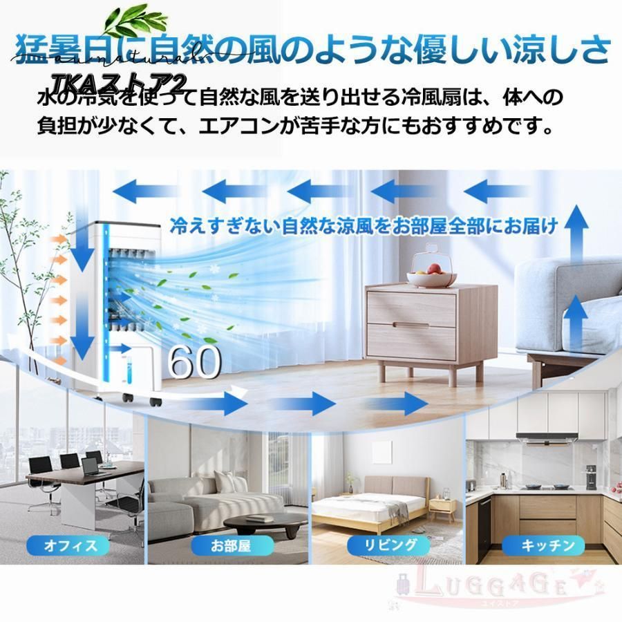 移動式クーラー