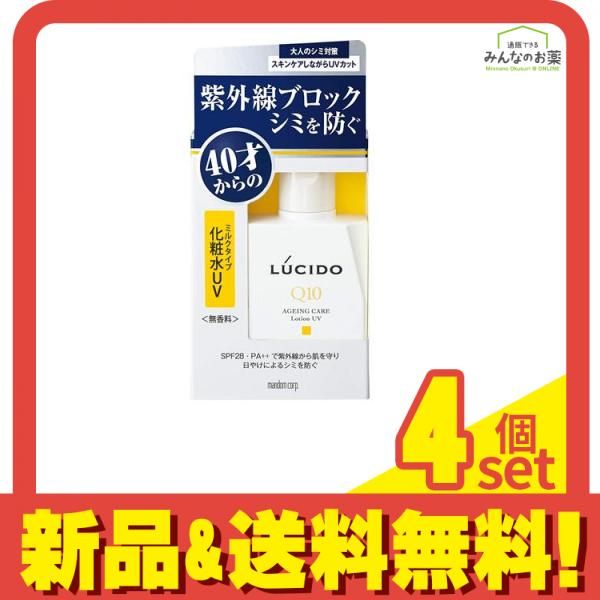 LUCIDO(ルシード) 薬用UVブロック化粧水 100mL 4個セット まとめ売り