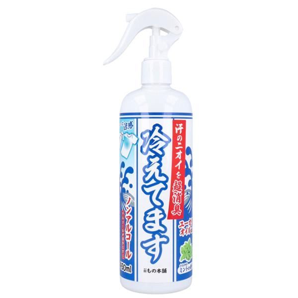 ラージサイズ冷えてます