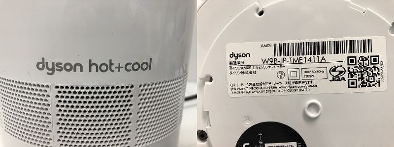 ☆未使用☆ Dyson ダイソン セラミック ファンヒーター Hot + Cool