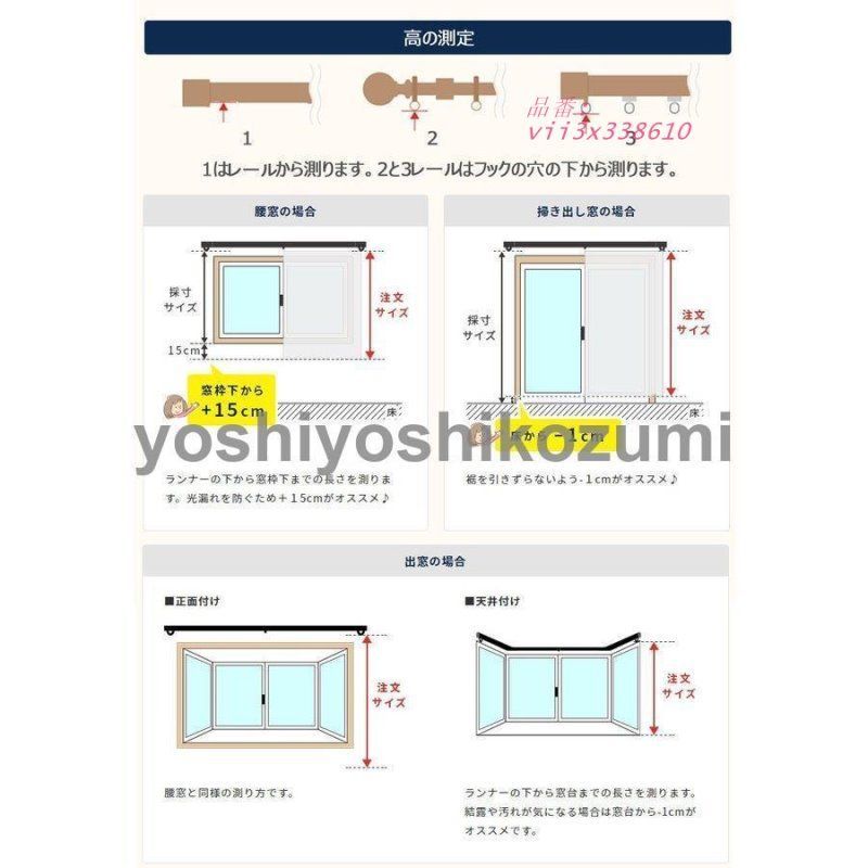 遮光 オーダーカーテン