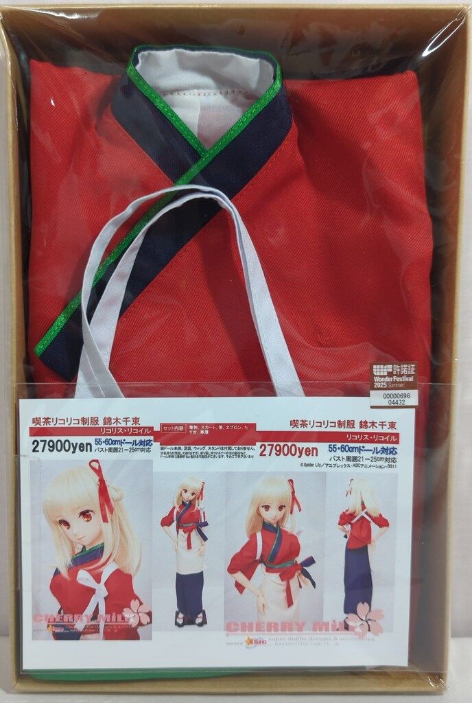 CHERRY MILK 55 60cmドール対応 リコリス リコイル 喫茶リコリコ制服 鈴木千束
