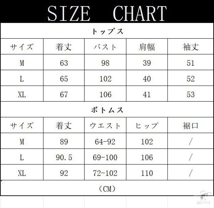 シルク パジャマ